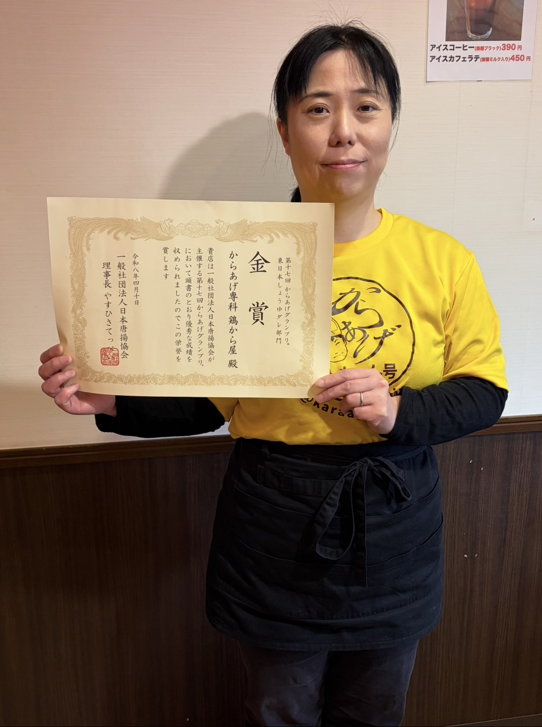 金賞の賞状を持つ店主さとちゃん